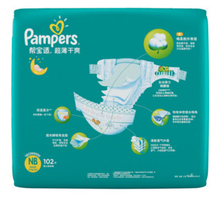 Pampers 帮宝适 超薄干爽系列 纸尿裤 NB102片