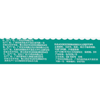 Pampers 帮宝适 超薄干爽系列 纸尿裤 NB102片