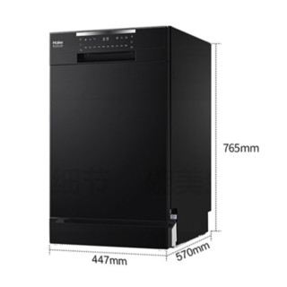 Haier 海尔 EYW100266BKDU1 独立式洗碗机 10套 黑色