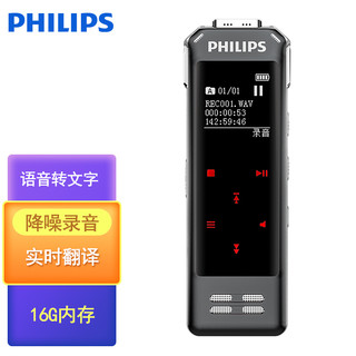 PHILIPS 飞利浦 VTR8062 16G 指纹加密 APP智能专业录音笔 实时翻译 语音转文字