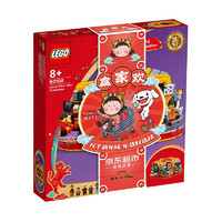 LEGO 乐高 Chinese Festivals中国节日系列 80108 新春六习俗