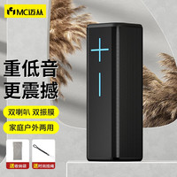 mc 迈从 V13无线蓝牙音箱音响重低音炮大音量迷你便携户外家用笔记本电脑手机可插卡U盘收款播报器 科技黑