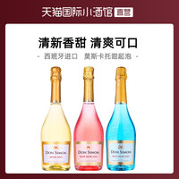 西班牙进口 爱之湾堂吉世家莫斯卡托甜起泡低醇果味葡萄酒3瓶组合 晶白 桃红 黑标