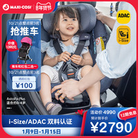 进口maxicosi迈可适儿童安全座椅汽车车载宝宝椅0-4岁婴儿360旋转