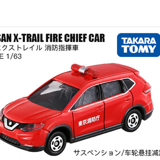 TOMICA 多美卡 1/63 801092 日产奇骏消防指挥车