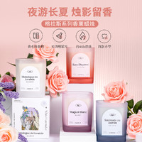 MINISO 名创优品 法国格拉斯系列匠心调配持久芬芳花香香薰蜡烛