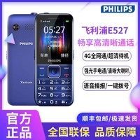 PHILIPS 飞利浦 e527 功能手机