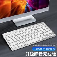 STIGER 斯泰克 适用Mac苹果电脑键盘办公笔记本无线蓝牙键盘MacBook pro配件通用