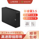 SEAGATE 希捷 移动硬盘12t 3.5英寸新睿翼即插即用 大容量桌面级存储硬盘