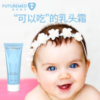 FUTUREMED 福契 羊脂膏乳头霜皲裂哺乳修复膏孕产妇保护乳膏12g