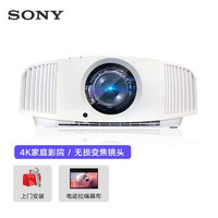 SONY 索尼 VPL-VW298投影仪家用真4 （含上门安装+100英寸电动拉线幕布）