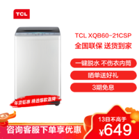 TCL 6公斤全自动波轮洗衣机 一键脱水 10种洗涤程序 内凸式蜂巢水晶内筒 XQB60-21CSP
