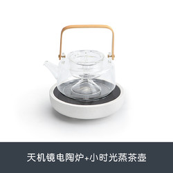 南山先生 天机镜电陶炉家用煮茶器茶炉烧水壶陶瓷煮茶壶套装