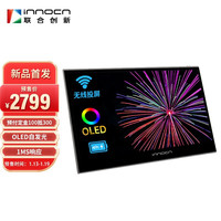 Innocn 联合创新 15Q1F 15.6英寸显示器（1920*1080、1ms）