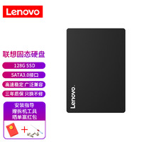 Lenovo 联想 512GBSSD固态硬盘SATA3.0接口拯救者笔记本1T台式一体机升级高速存储 128G 固态 移动硬盘盒