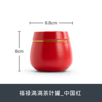 南山先生 福禄满满茶叶罐家用便携密封罐小号陶瓷储存防潮茶罐中式