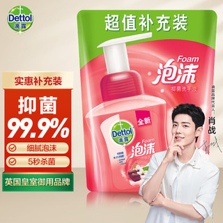 Dettol 滴露 樱桃芬芳泡沫抑菌洗手液补充装 225ml