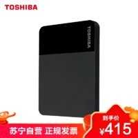 TOSHIBA 东芝 2TB电脑移动硬盘READY B3系列 USB3.0兼容Mac大容量 高速传输 商务黑