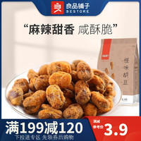 良品铺子 -怪味胡豆120g重庆特产怪味蚕豆零食小吃食品-用券