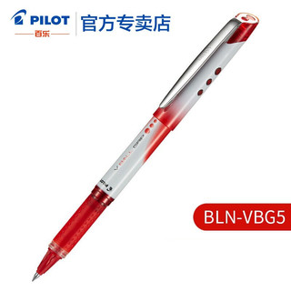 PILOT 百乐 日本百乐（PILOT）BLN-VBG5威宝走珠笔/签字笔 0.5mm水性笔 红色