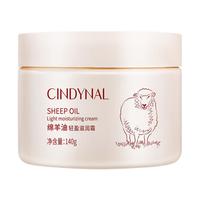 CINDYNAL 仙蒂奈儿 绵羊油轻盈滋润霜 140g