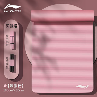 LI-NING 李宁 瑜伽垫家用健身加厚加宽防滑女生专用舞蹈地垫子跳绳减震隔音