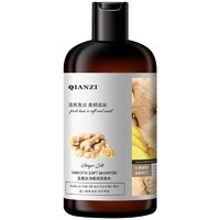 QIANZI 倩滋 生姜丝滑柔顺洗发水 400ml