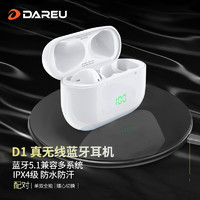 达尔优(dareu)D1真无线蓝牙耳机 入耳式游戏耳机 音乐耳机 运动耳机防水低延迟 华为oppo苹果通用 白色
