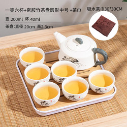 TiaNXI 天喜 白色荷花茶具茶盘套装家用整套简易陶瓷泡茶壶功夫茶壶