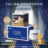 babycare 皇室狮子王国宝宝尿不湿成长裤L64/XL60/XXL56片