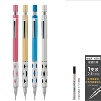 AIHAO 爱好 9760 自动铅笔 0.5mm 1支