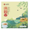 PREMIUM TEA 八百秀才 满园春 一级 英德红茶 120g 礼盒装