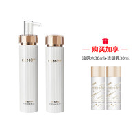 黑卡会员：CEMÔY 澳诗茉 肌底修护水乳套装（精华水120ml+精华乳120ml）（赠 流明水30ml+流明乳30ml)