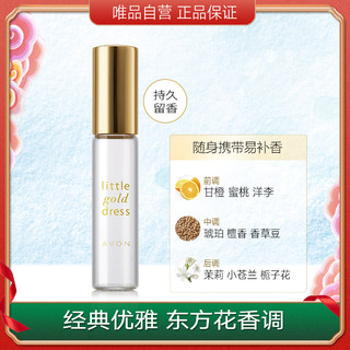 AVON 雅芳 裙系列经典走珠香水9ml 小黑裙/小金裙/小红裙走珠 淡香氛