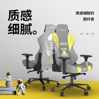 DXRacer迪锐克斯电脑椅 DXRacer迪锐克斯电竞椅【Craft/夸父】家用电脑椅人体工学椅男 锦鲤款 铝合金脚 旋转升降扶手