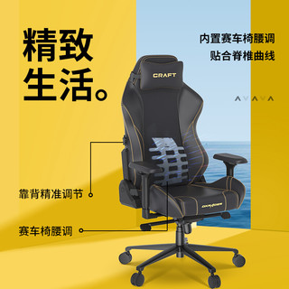 DXRacer迪锐克斯电脑椅 DXRacer迪锐克斯电竞椅【Craft/夸父】家用电脑椅人体工学椅男 锦鲤款 铝合金脚 旋转升降扶手