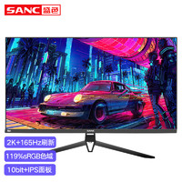 SANC 盛色 32英寸IPS显示器（2560*1440 、165Hz）