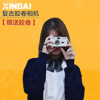 xinbai/新佰B25胶卷相机胶片傻瓜相机带闪光灯复古学生礼物摄影 竹青绿