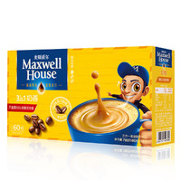 麦斯威尔 60条装 麦斯威尔原味奶香特浓咖啡三合一速溶咖啡粉