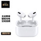 Apple 苹果 AirPods Pro 主动降噪无线蓝牙耳机  MagSafe无线充电盒