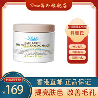 Kiehl's 科颜氏 Kiehl’s 白泥净肤净致面膜 125ml/