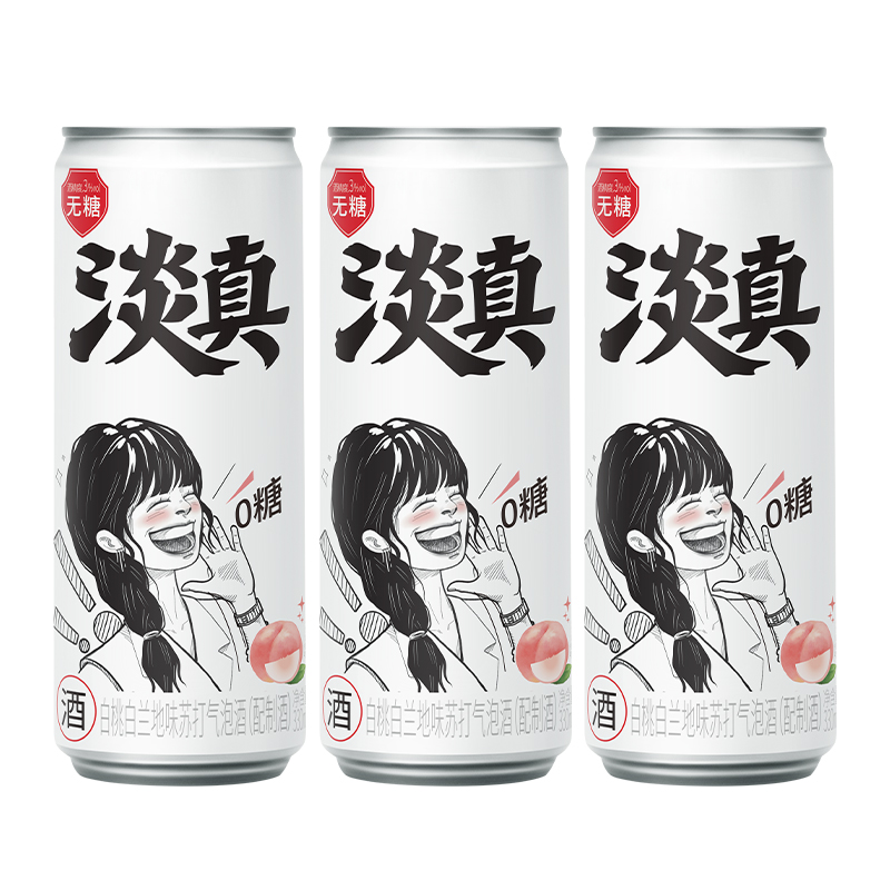 淡真 酒0糖0脂白桃白兰地味果酒低度微醺小酒气泡酒330ml*3罐凑单