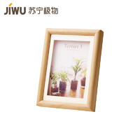 JIWU 苏宁极物 现代简约极简实木制相框画框