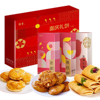 趣香 喜庆礼饼礼盒 3口味 420g（鸡仔饼150g+老婆饼150g+玫瑰凤凰蛋卷120g）
