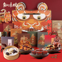 知味观中华老字号 新年老虎1775g 国潮新年熟食年货礼盒杭州特产名菜东坡肉酱鸭