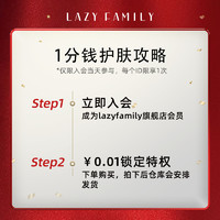LAZY FAMILY lazy family礼