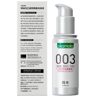 003系列 透明质酸润滑液 60ml