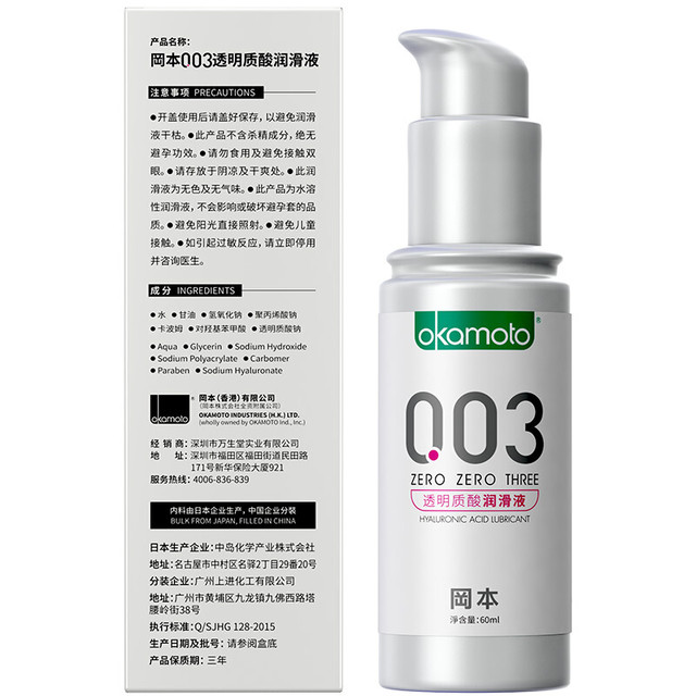 冈本 003系列 透明质酸水溶性润滑液 60ml