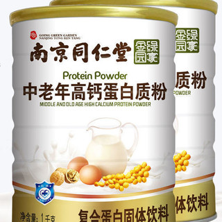 南京同仁堂 中老年高钙蛋白质粉 1kg