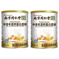 南京同仁堂 中老年高钙蛋白质粉 1kg*2罐